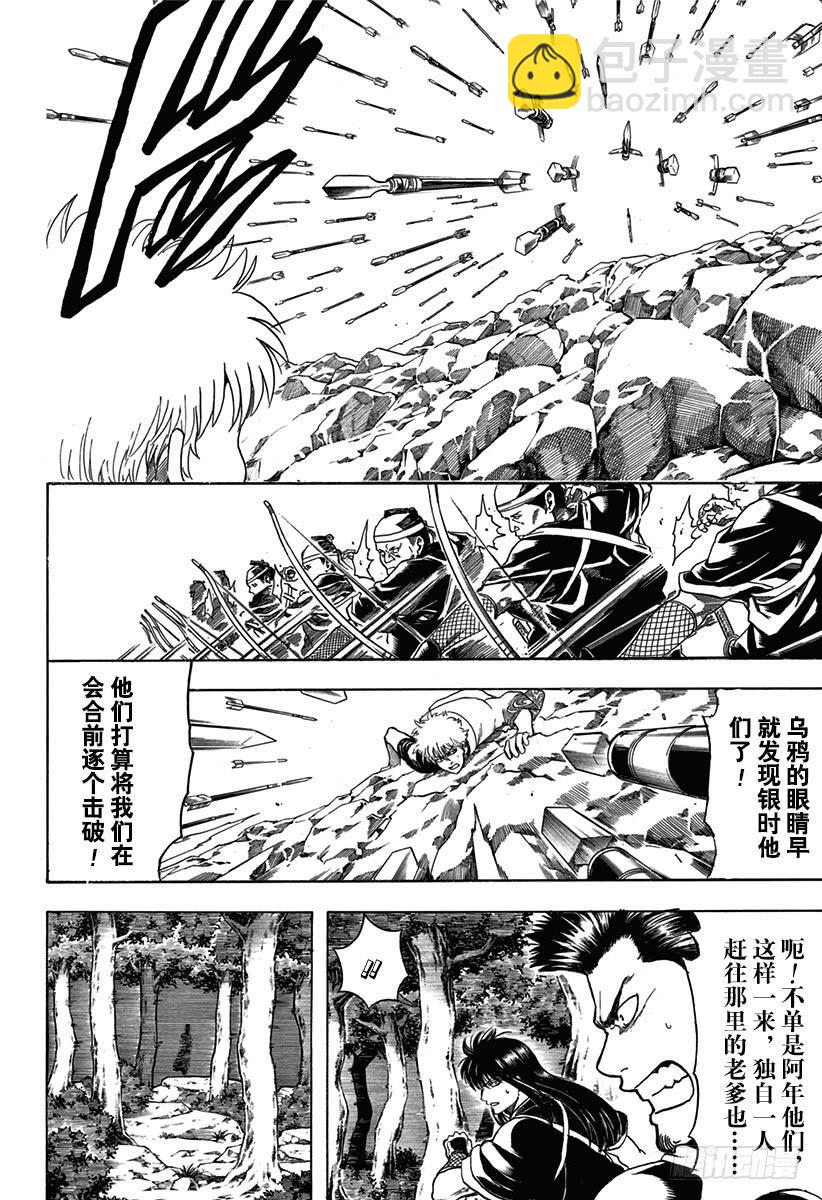 第534话 监察的铁则9