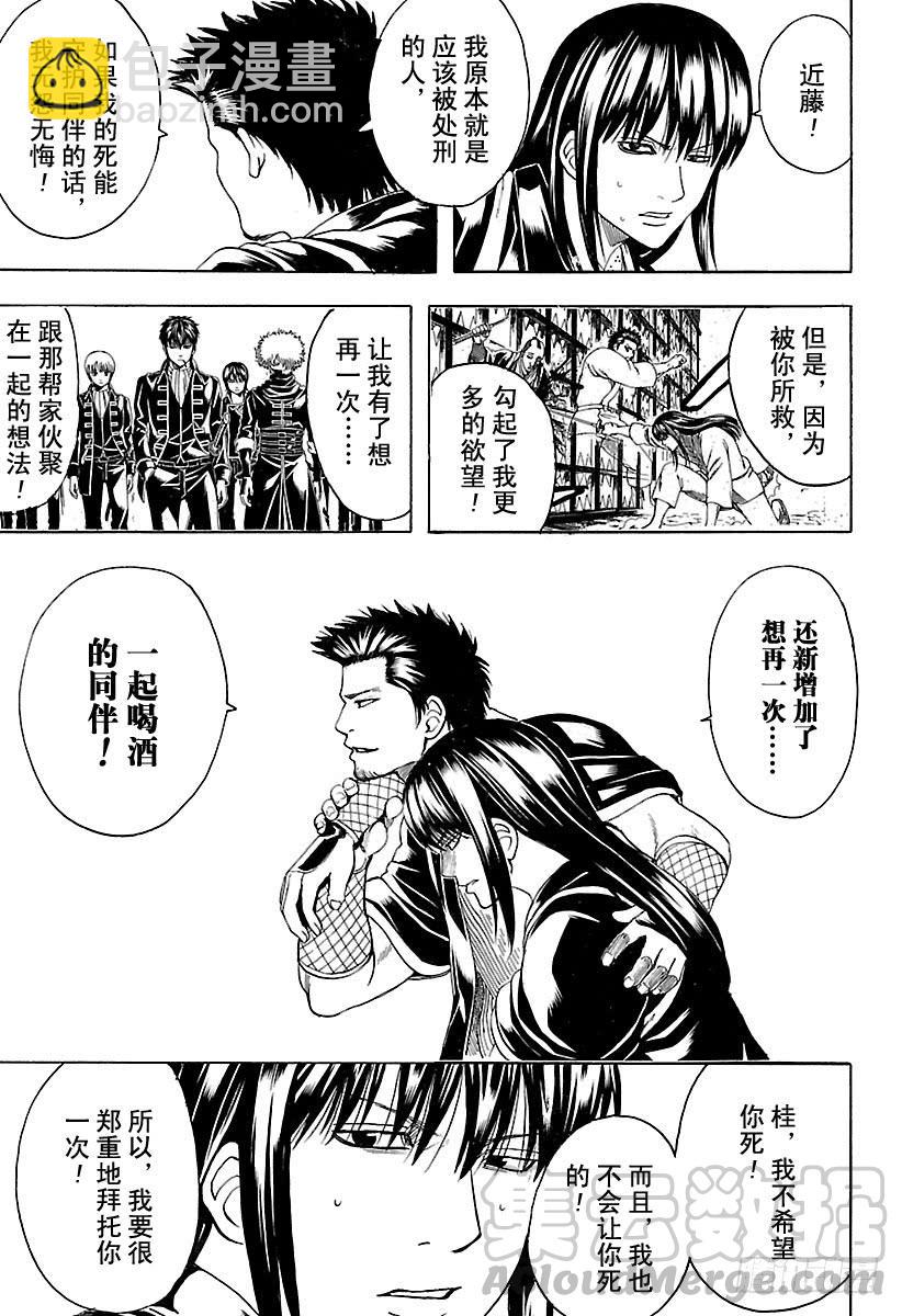 第536话 两位首领10