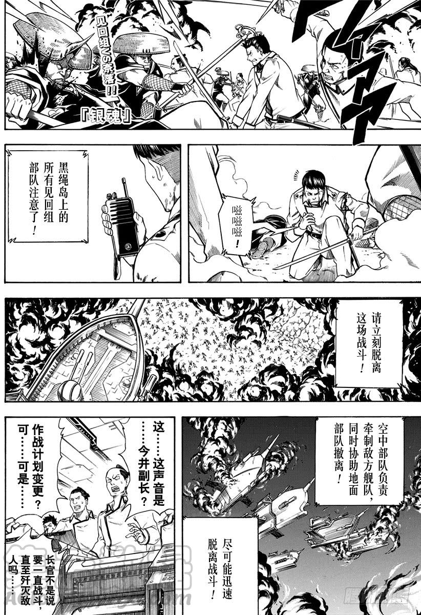 第542话 死神0