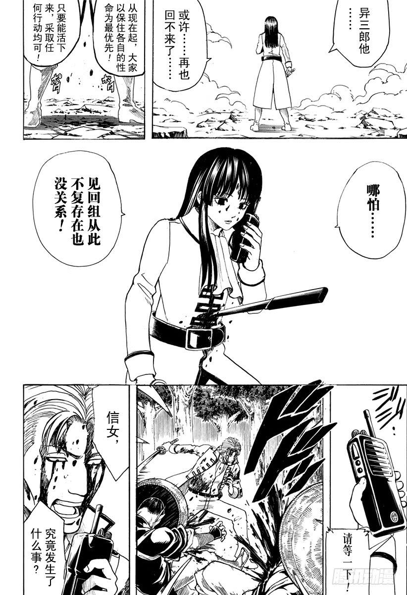 第542话 死神1