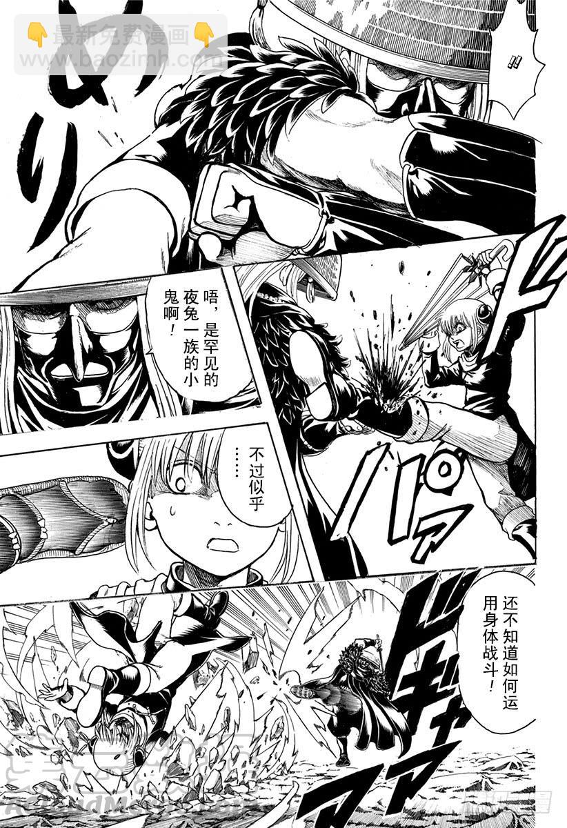第542话 死神10