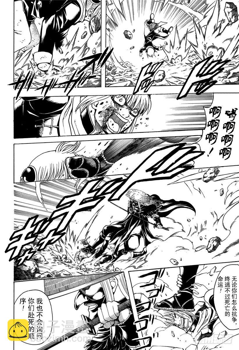 第542话 死神11