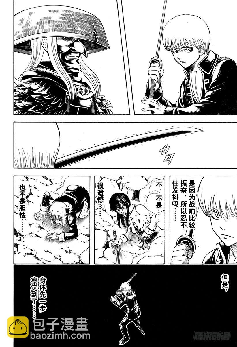 第542话 死神15