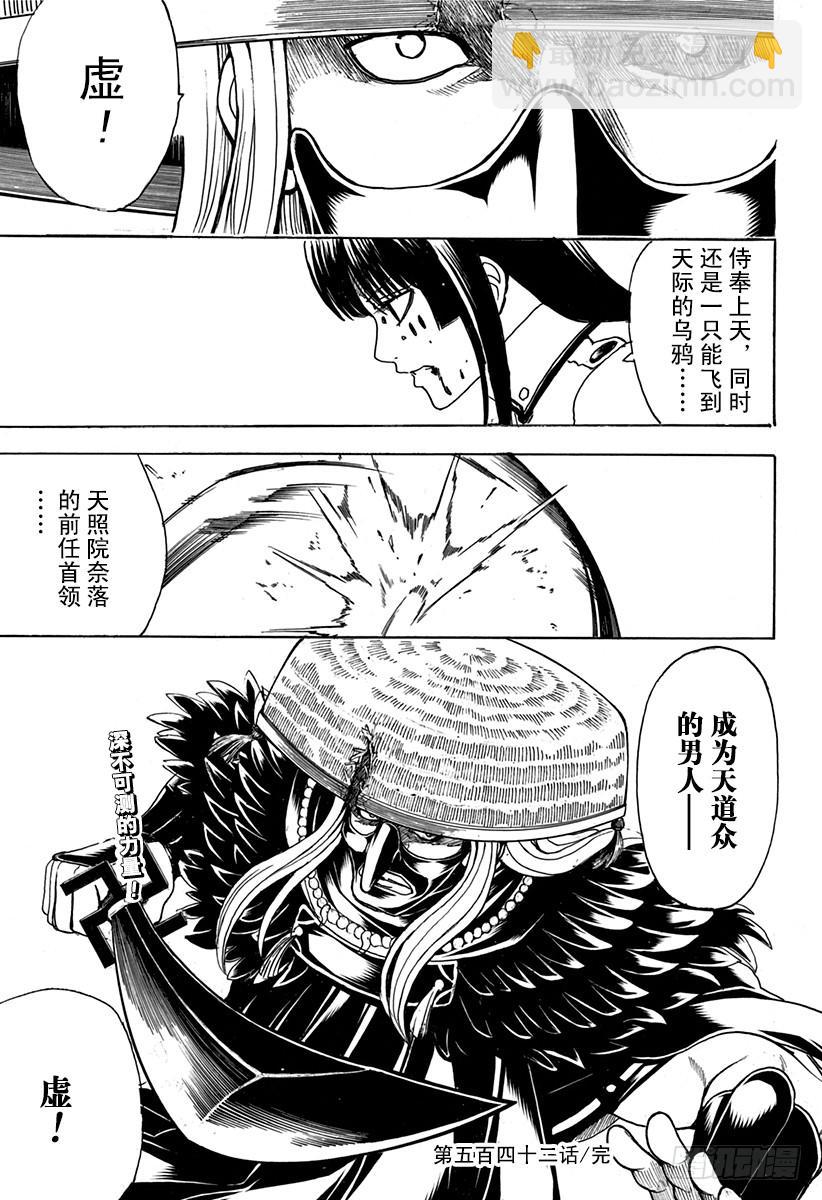 第542话 死神18