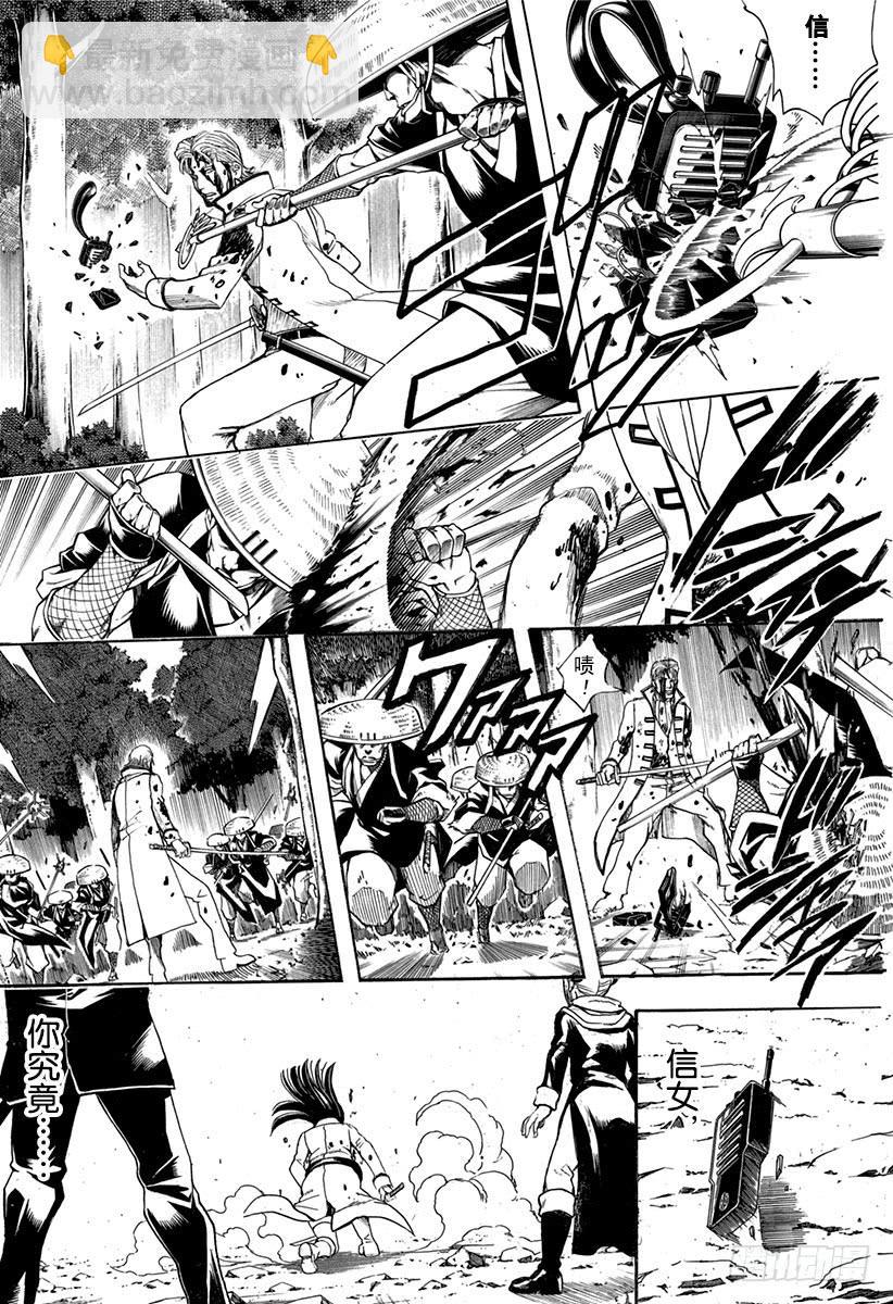 第542话 死神2