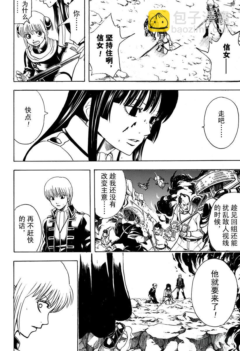 第542话 死神3