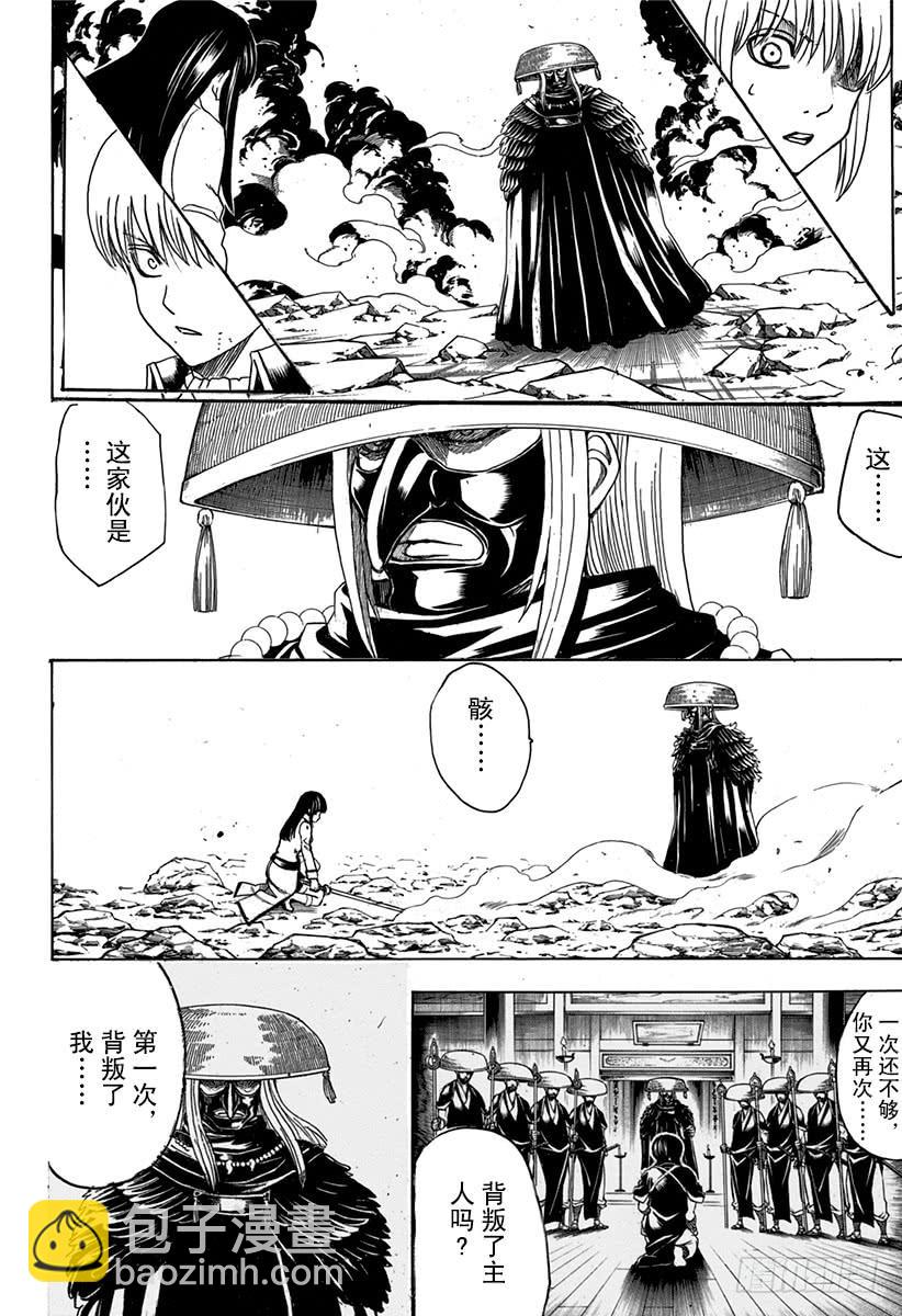 第542话 死神5