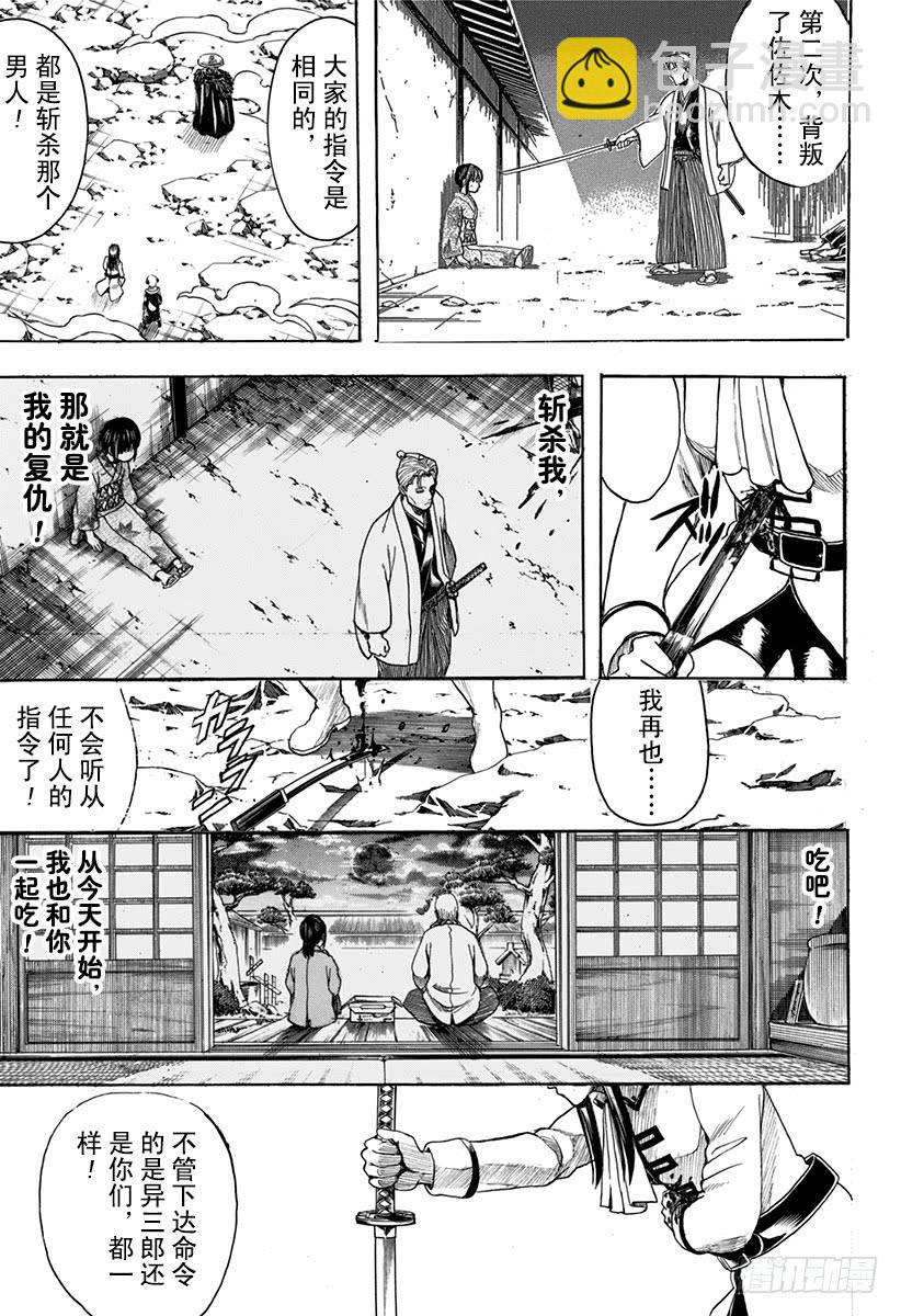 第542话 死神6