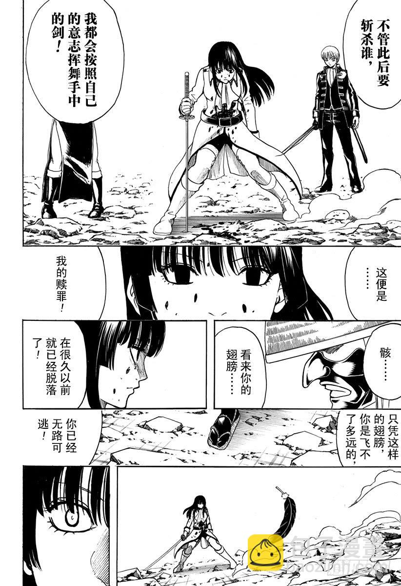 第542话 死神7