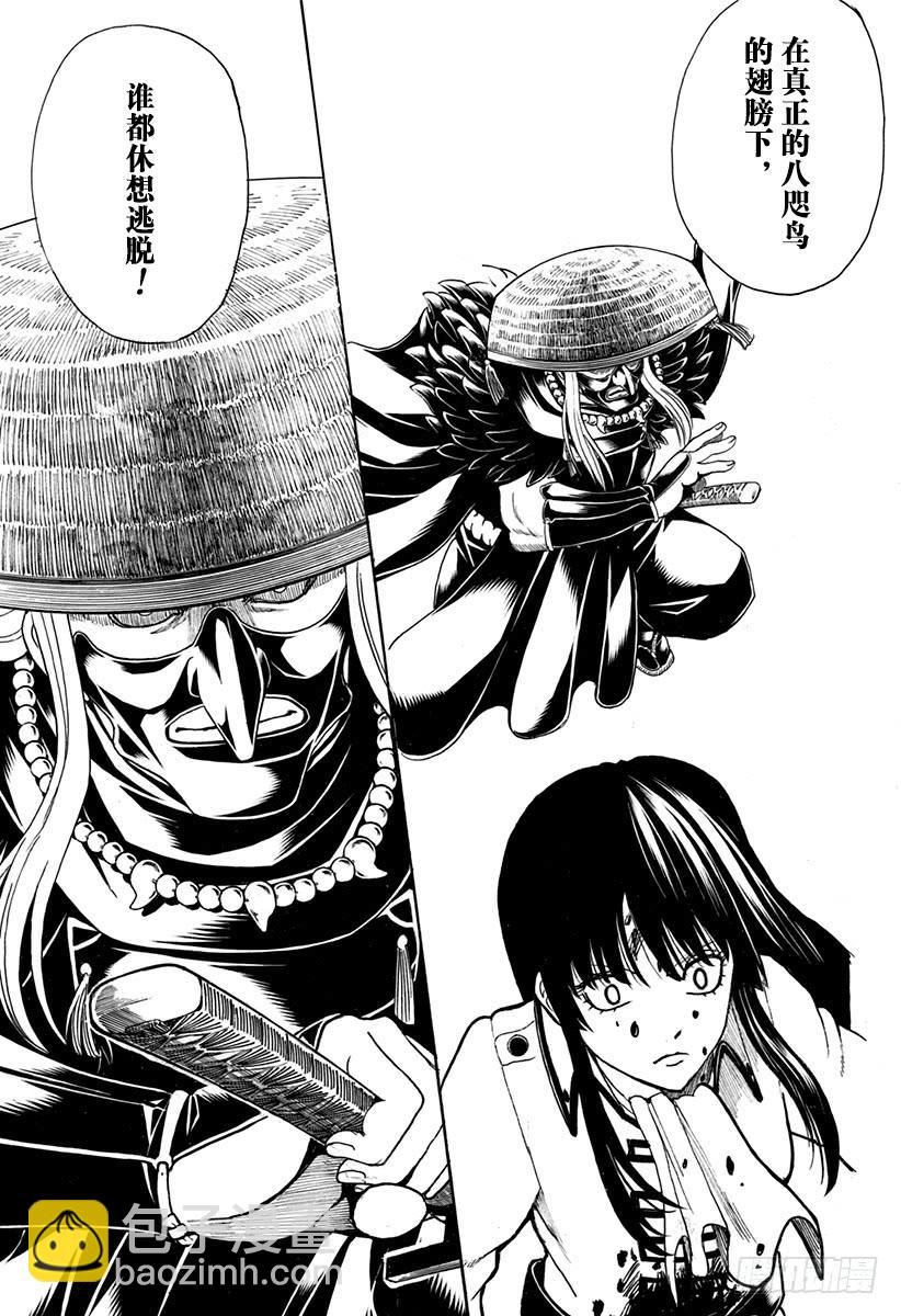 第542话 死神8