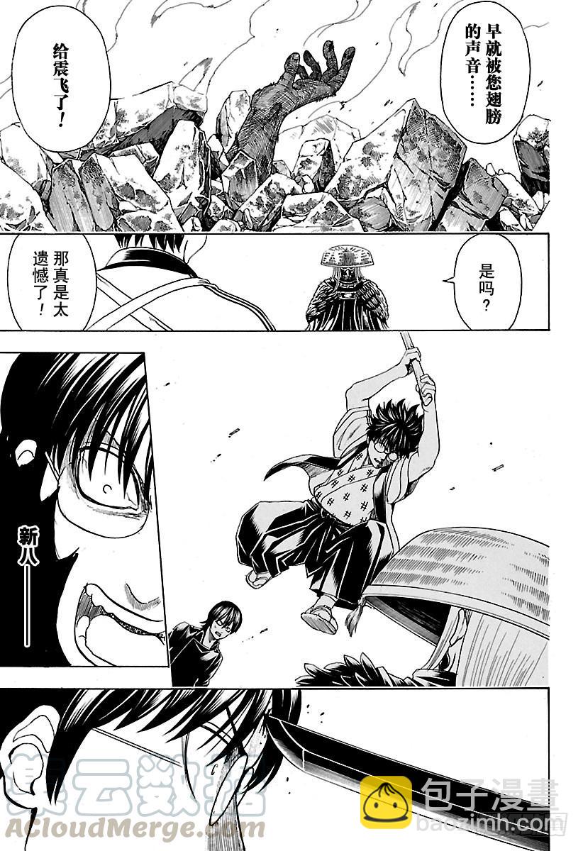第543话 狼烟10