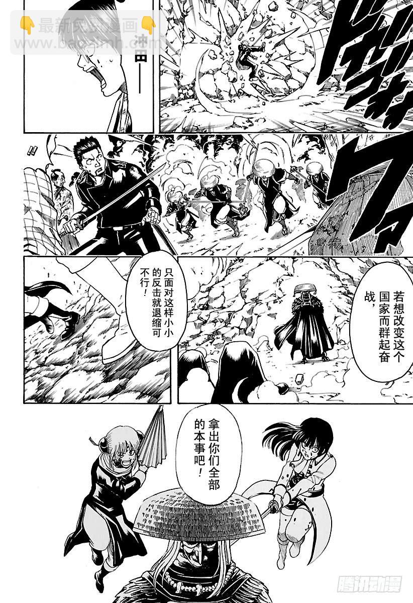 第543话 狼烟13