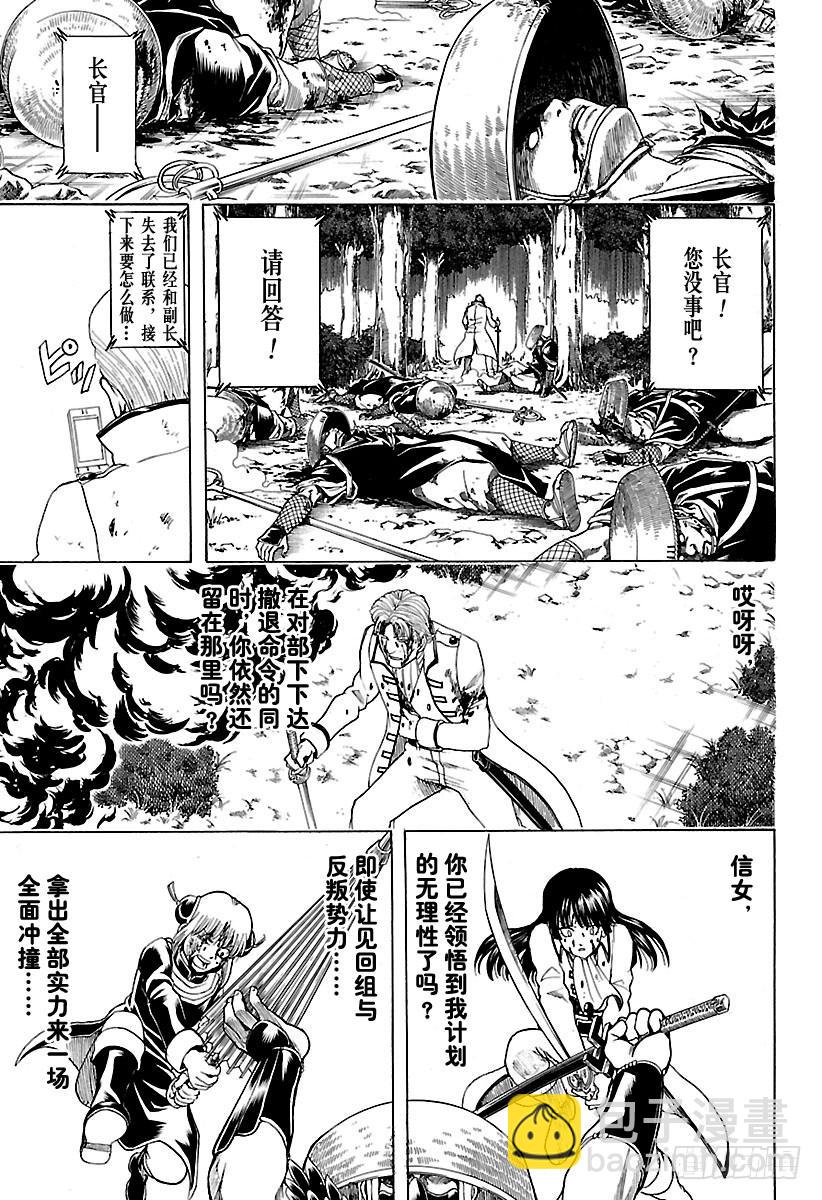 第543话 狼烟14