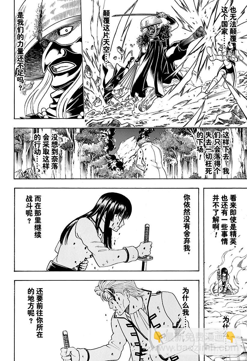第543话 狼烟15
