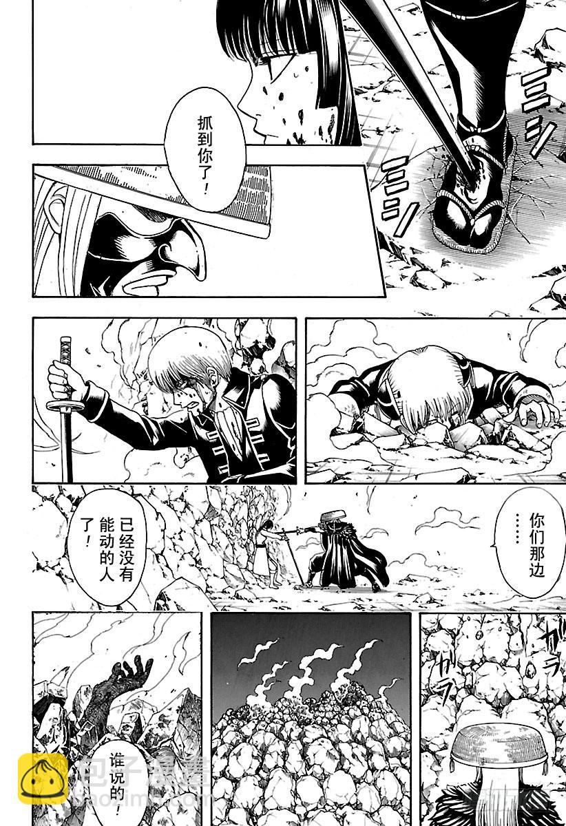 第543话 狼烟17
