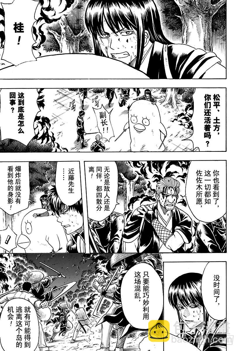 第543话 狼烟2