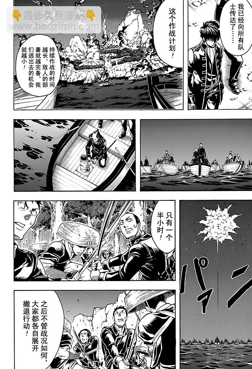 第543话 狼烟3