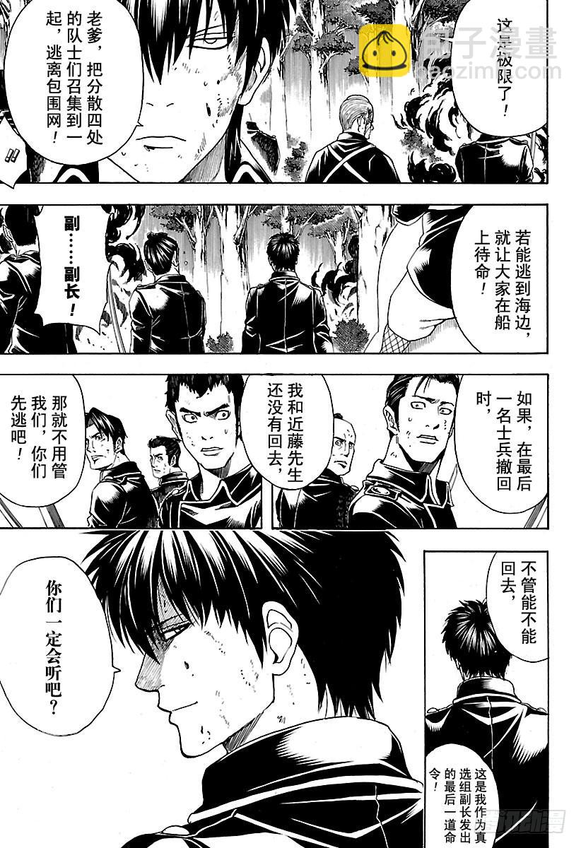 第543话 狼烟4
