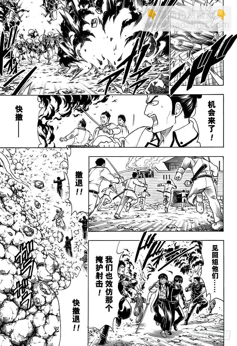 第543话 狼烟6