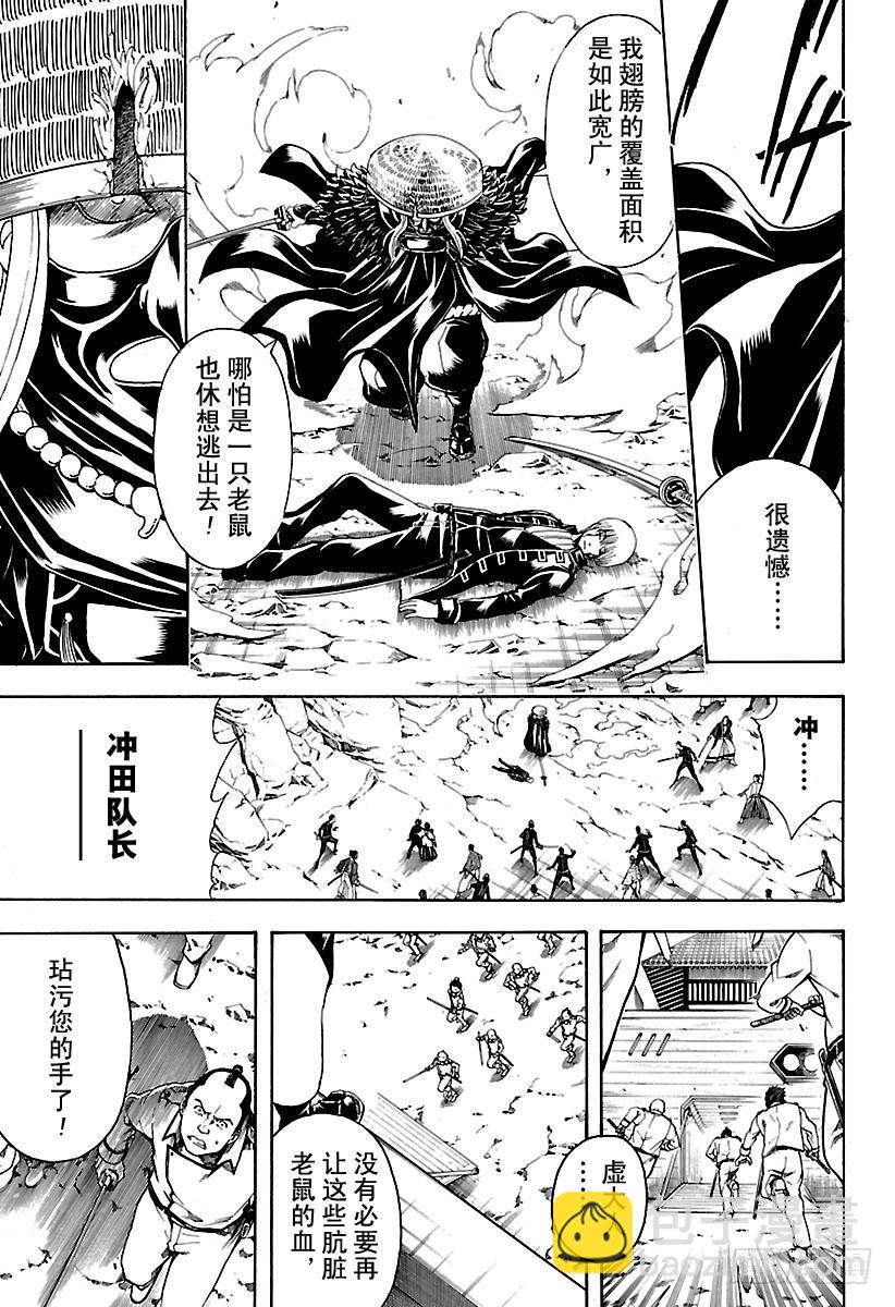 第543话 狼烟8