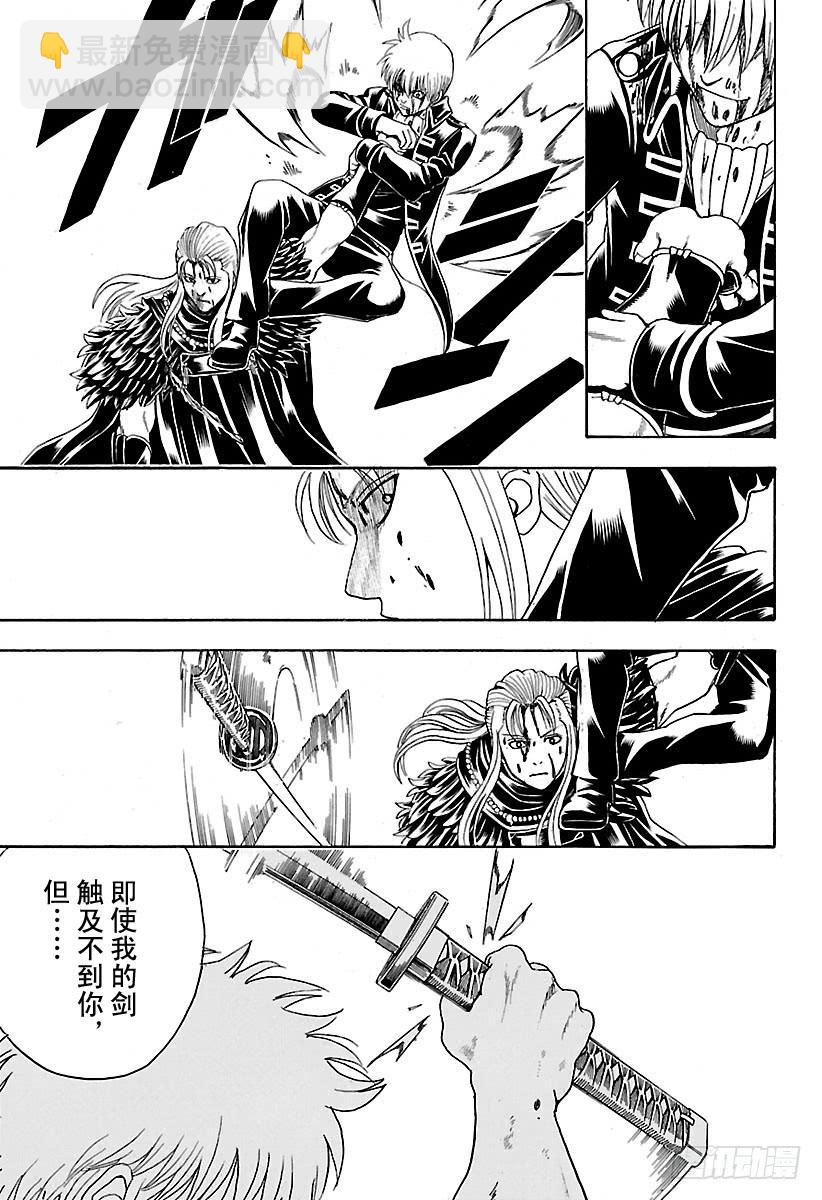 第544话 剑的记忆16