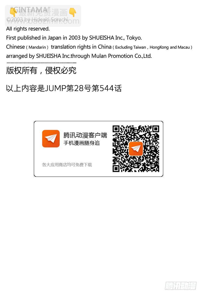 第544话 剑的记忆19