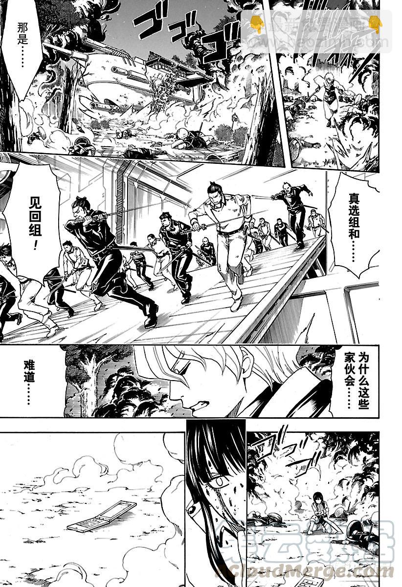第547话 过失10