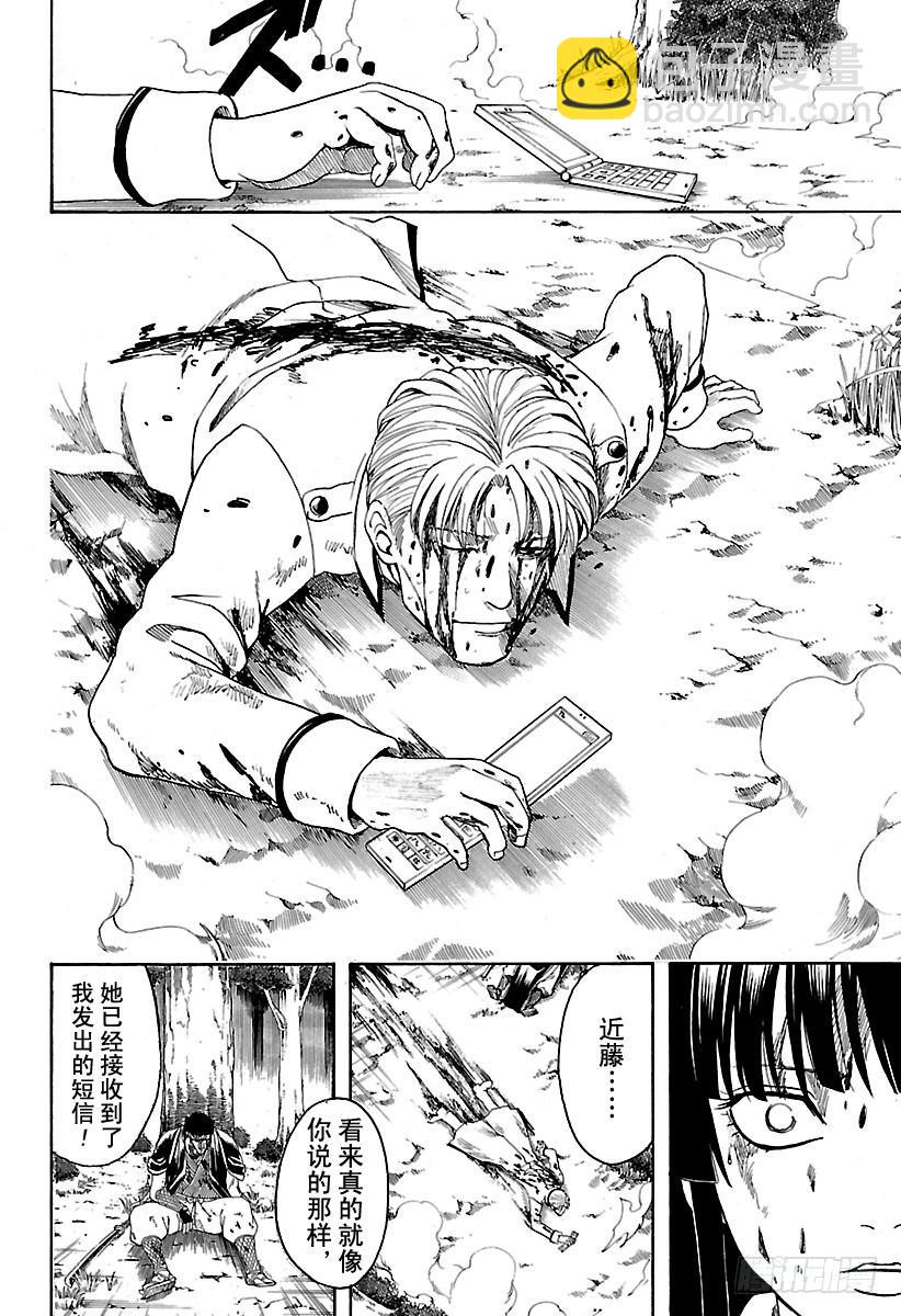 第547话 过失11