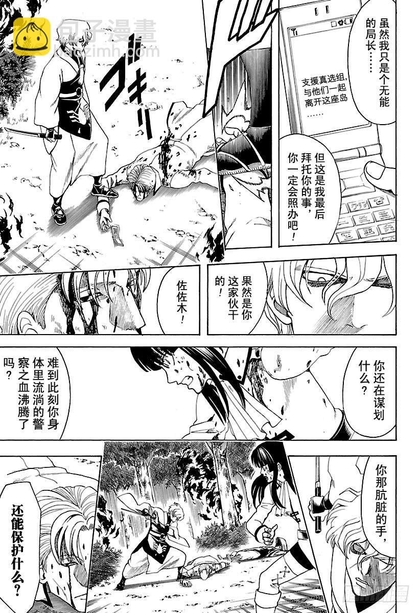 第547话 过失12