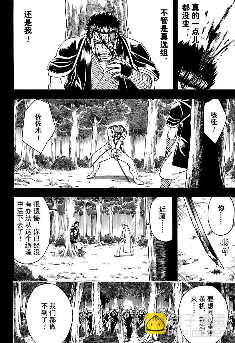 第547话 过失15