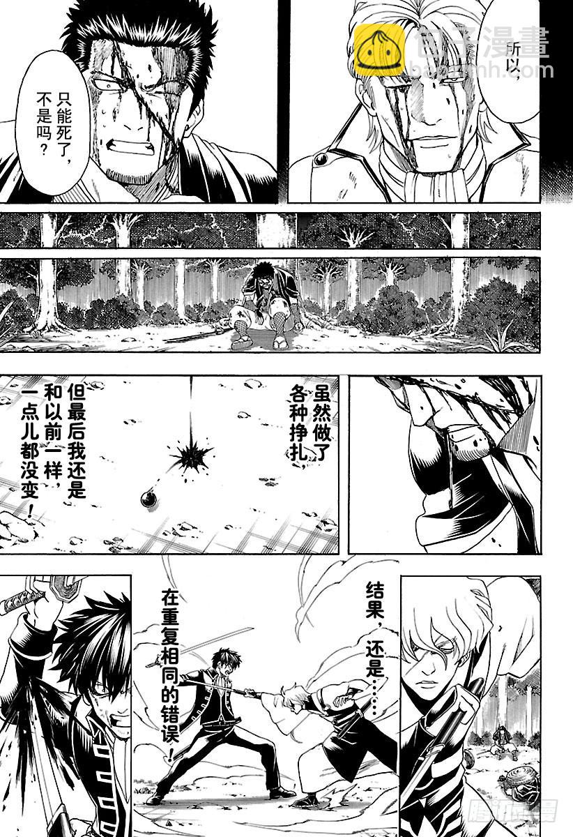 第547话 过失16