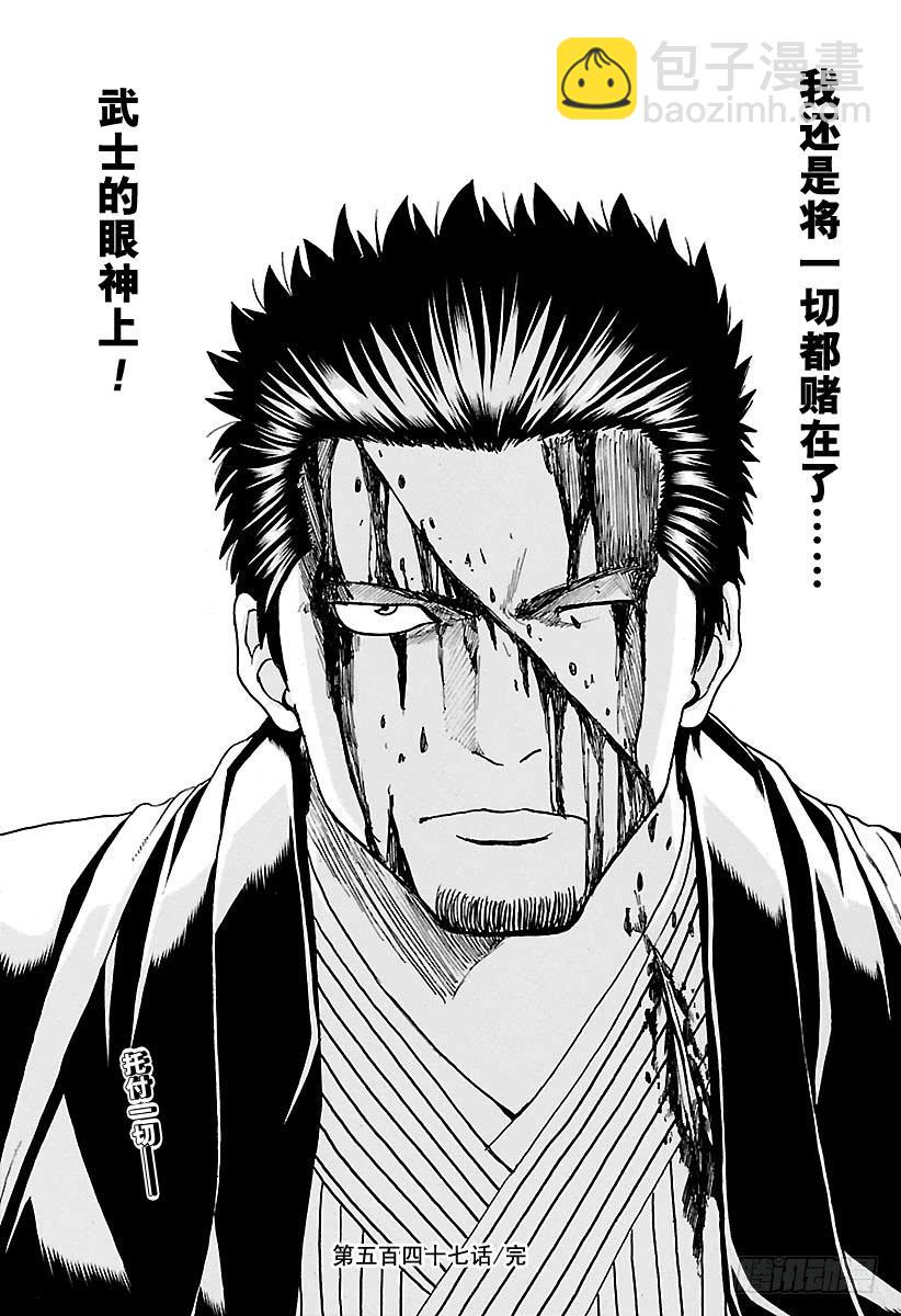 第547话 过失18