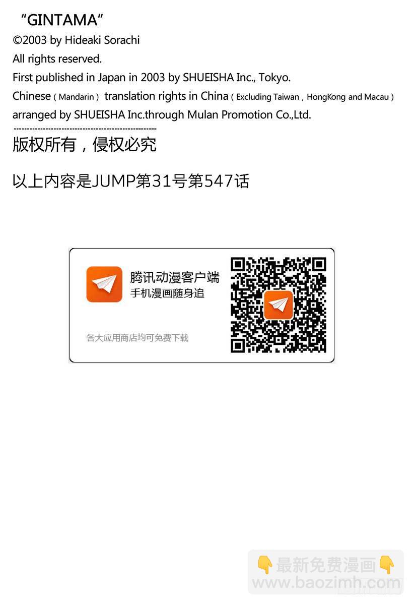 第547话 过失19