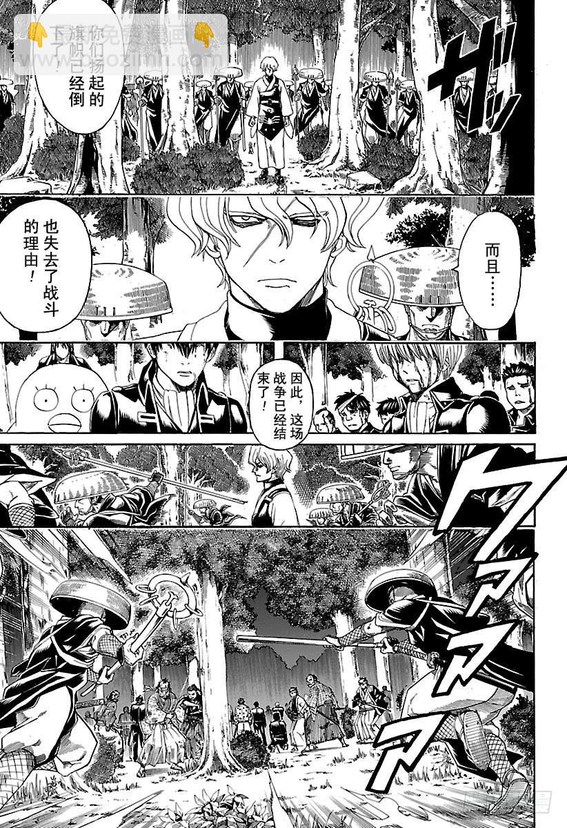 第547话 过失2