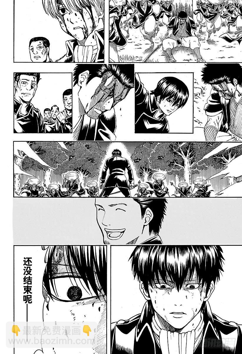第547话 过失3