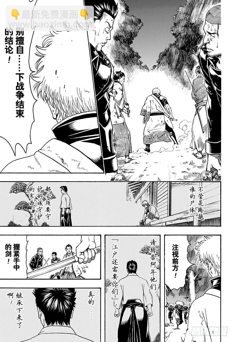 第547话 过失4