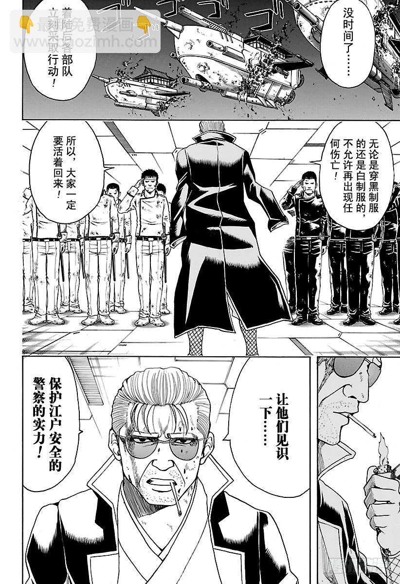 第547话 过失9