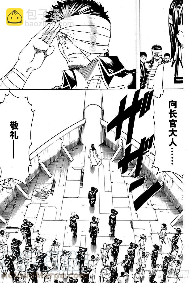 第550话 再见，真选组10