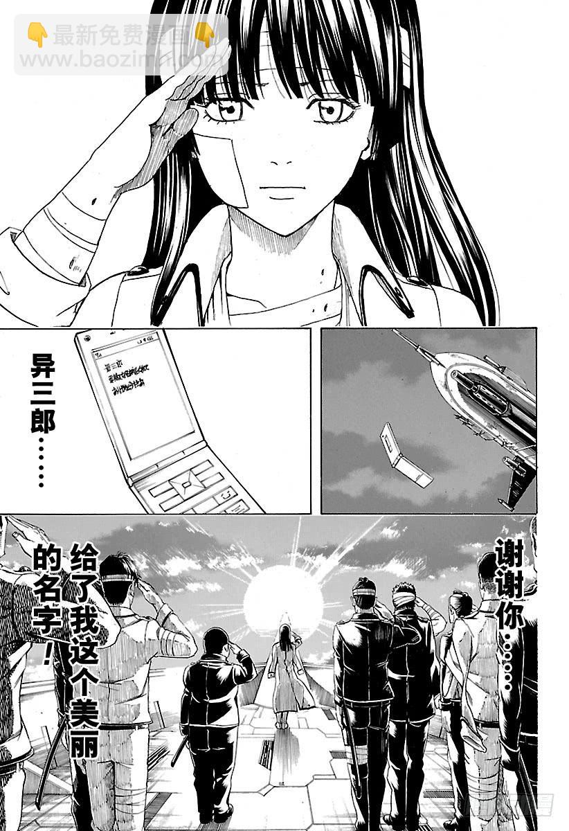 第550话 再见，真选组12