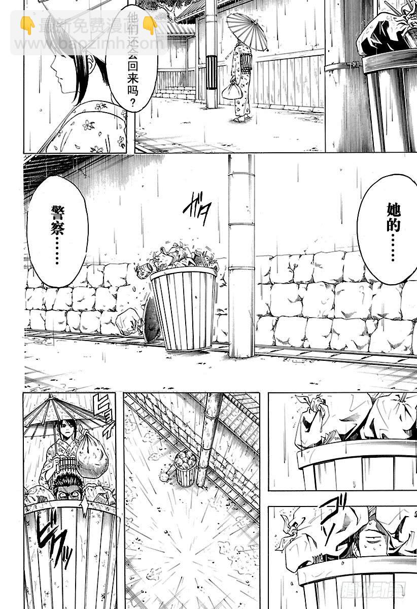 第550话 再见，真选组17
