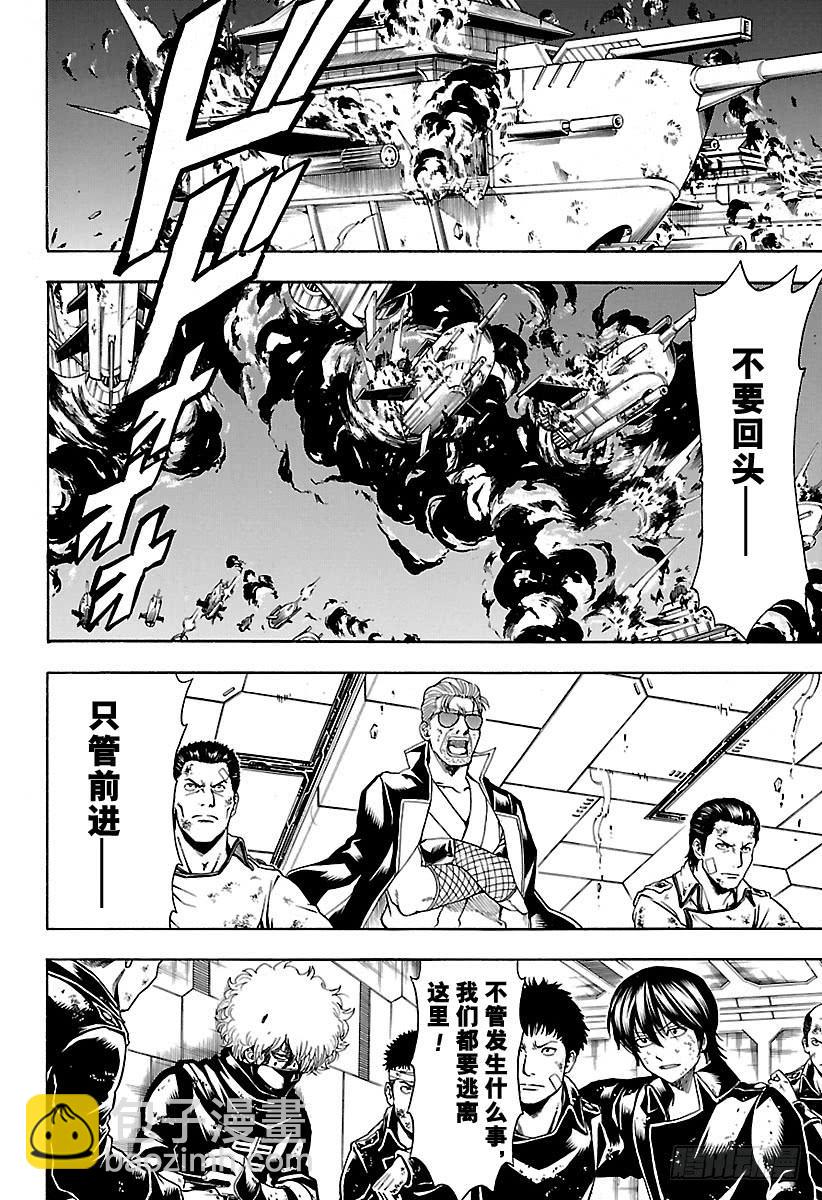 第550话 再见，真选组3