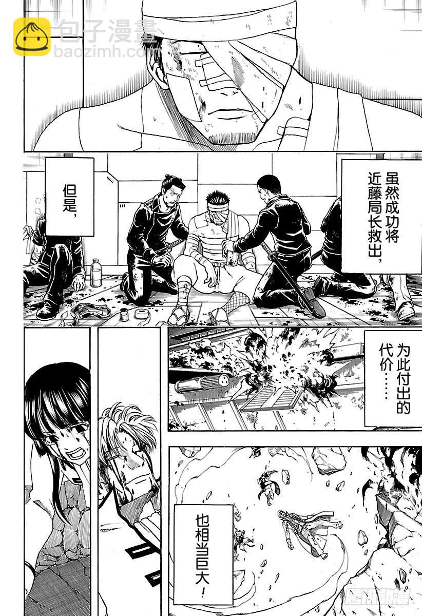 第550话 再见，真选组5