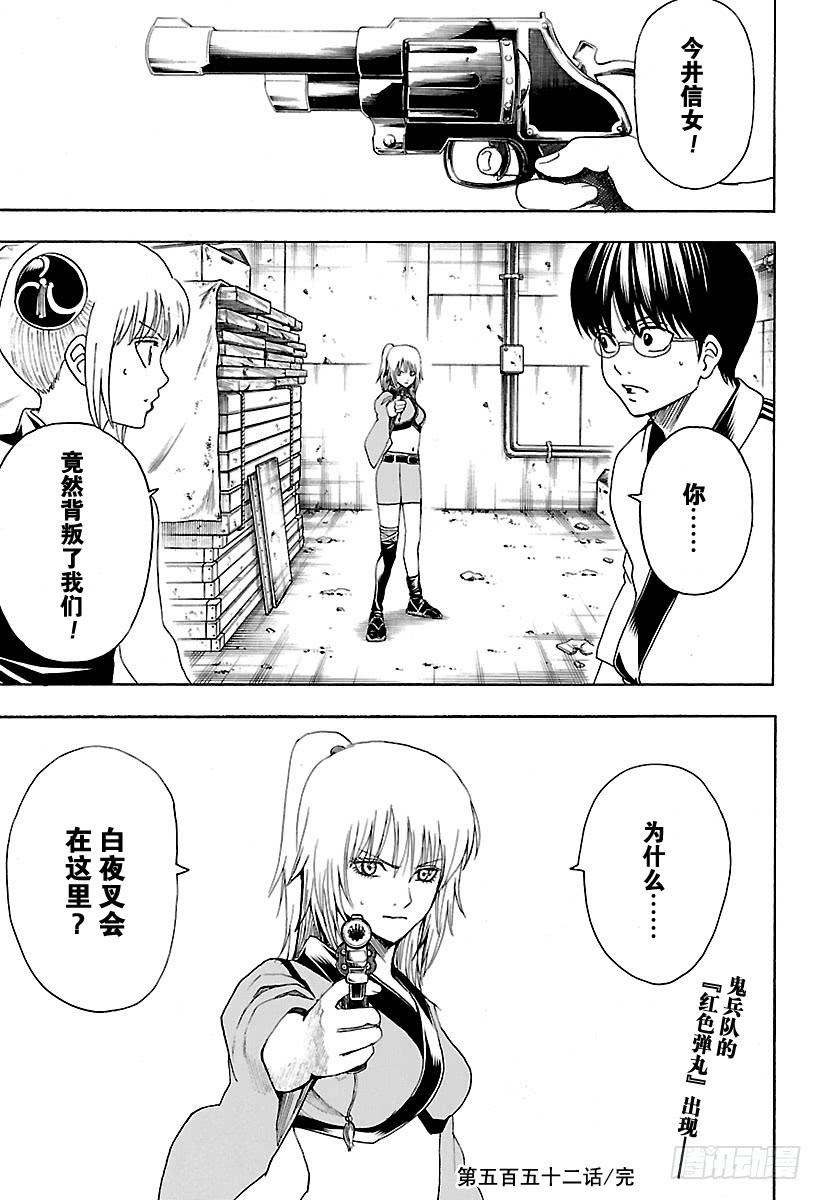 第552话 怪物与怪物的矛18