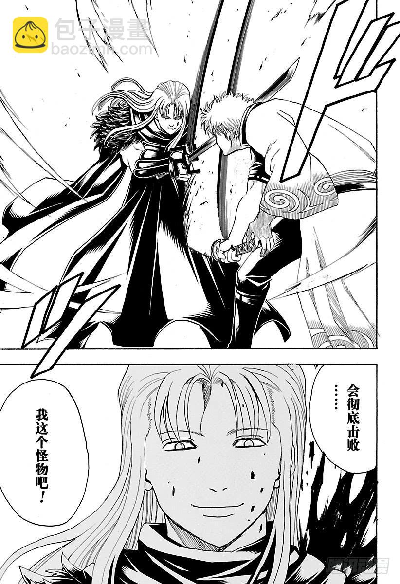 第552话 怪物与怪物的矛6