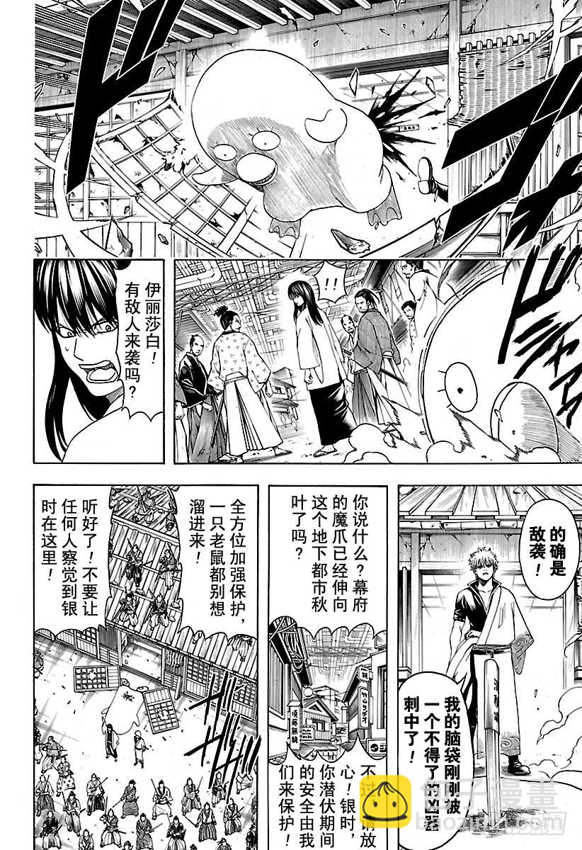 第552话 怪物与怪物的矛9