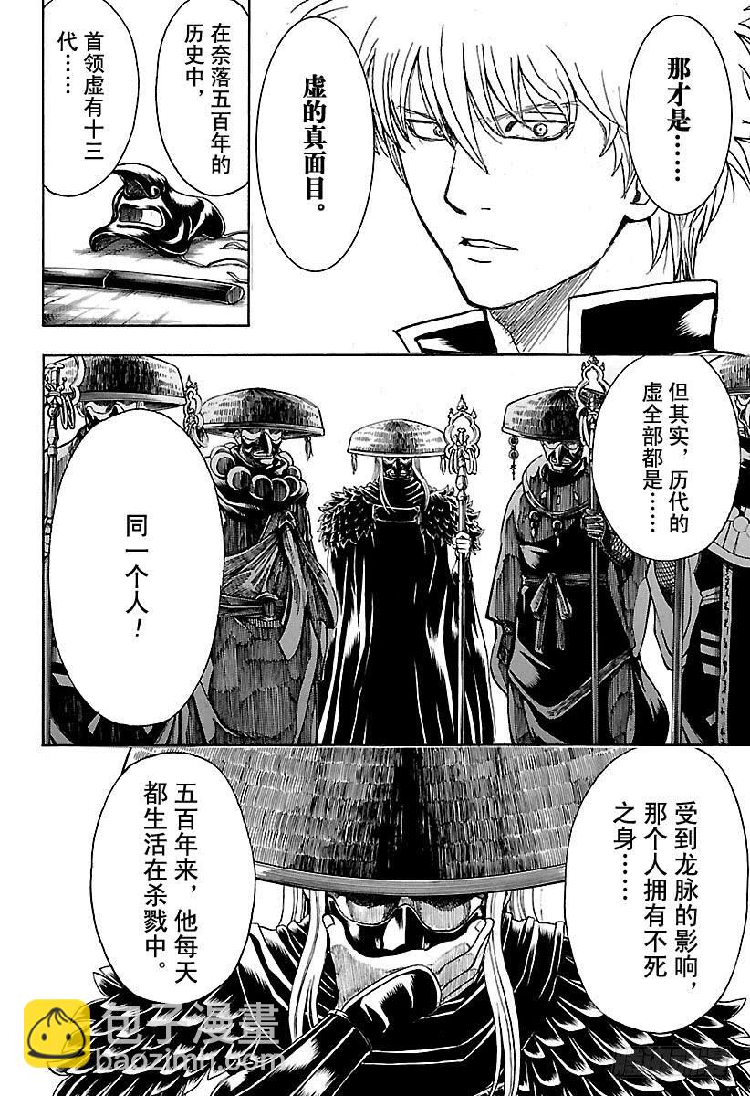 第554话 龙脉12