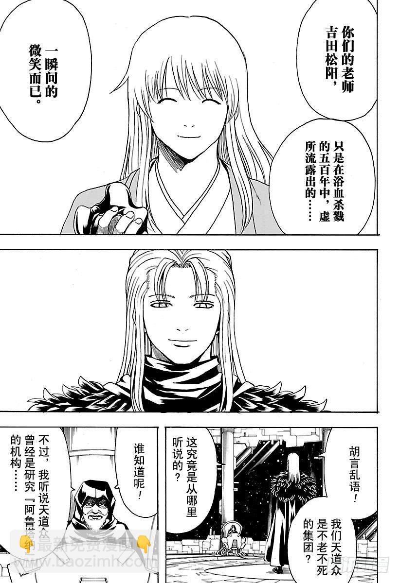 第554话 龙脉13