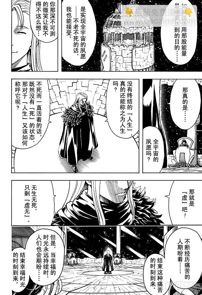 第554话 龙脉14