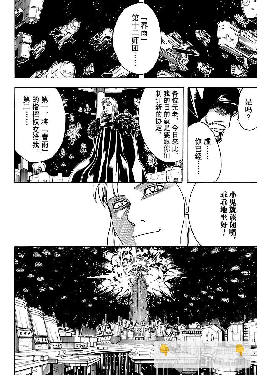 第554话 龙脉16