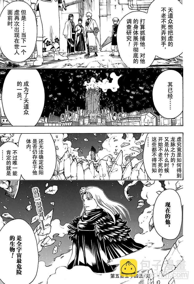 第554话 龙脉17